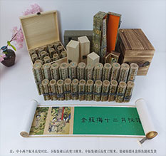 吉利春画全集之金瓶梅绘画24手卷